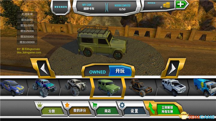 极限爬坡 汉化版 v3.0.5