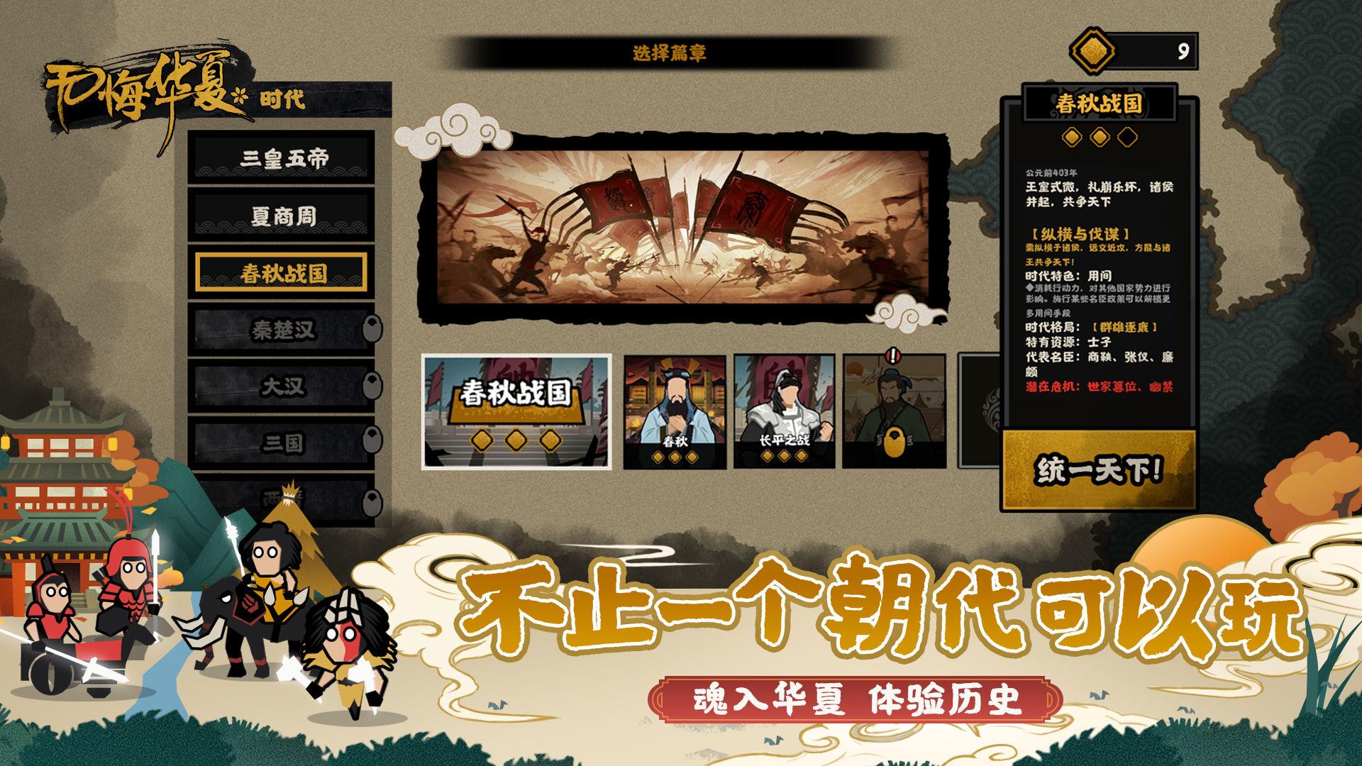 无悔华夏大汉版  v3.4.120