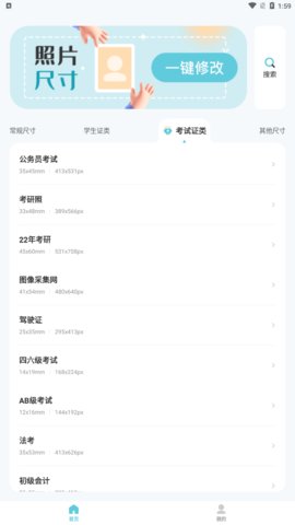 证件帮 v1.0.0