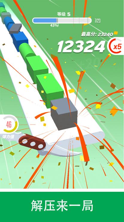 比你切的爽  V 2.0