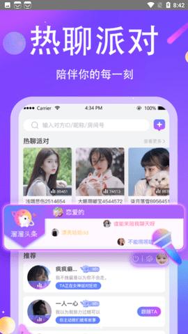 溜溜星球  v1.0.0.1