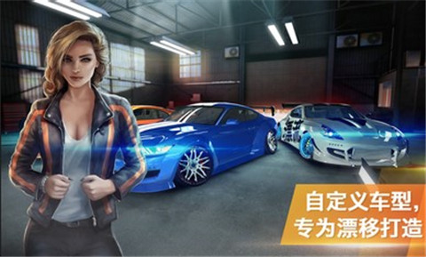 极限漂移专家汉化版