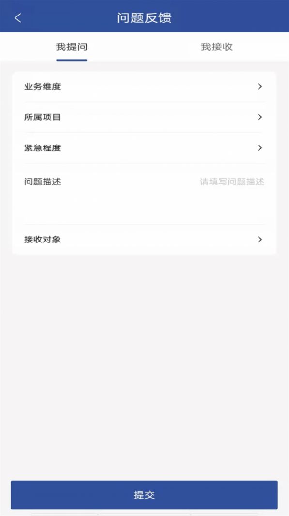 招商数字平台办公app官方版  v4.3.3