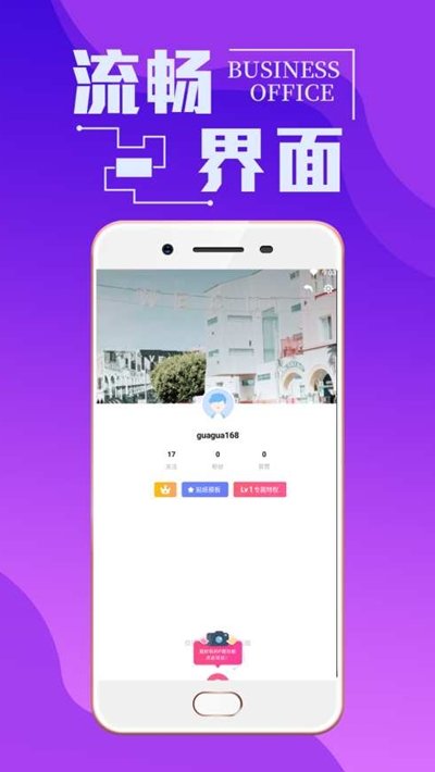 潮男穿衣搭配 v7.3.3