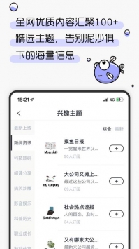 摸鱼kik截图2