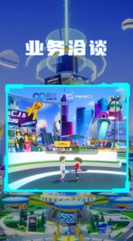 MetaCJ元宇宙数字世界  v1.0