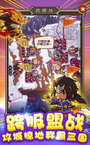 泡面三国华佗版 v2.0
