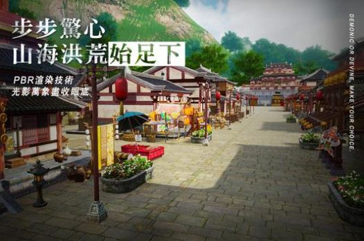 妖神在上游戏官方安卓版  v5.4.2