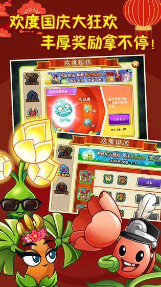 植物大战僵尸2 手机版 v3.1.5