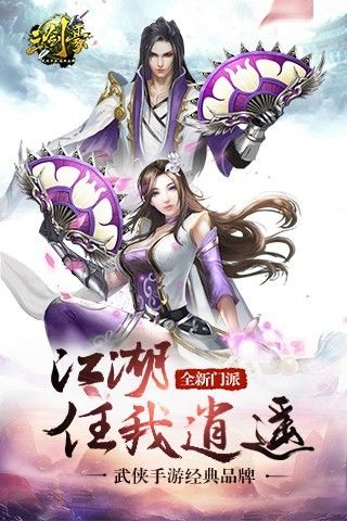 三剑豪