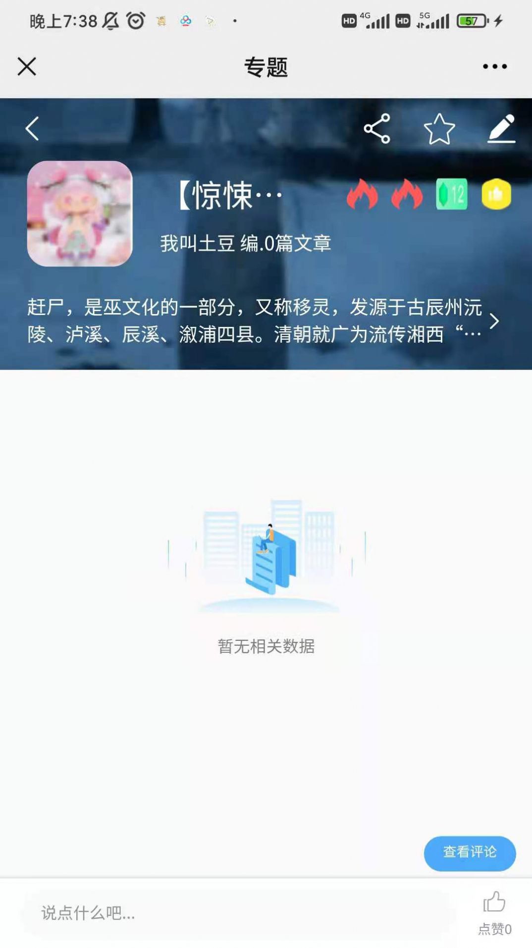 狐想文学app手机免费版  v5.2.4