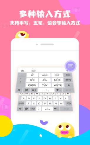 茄子输入法截图0
