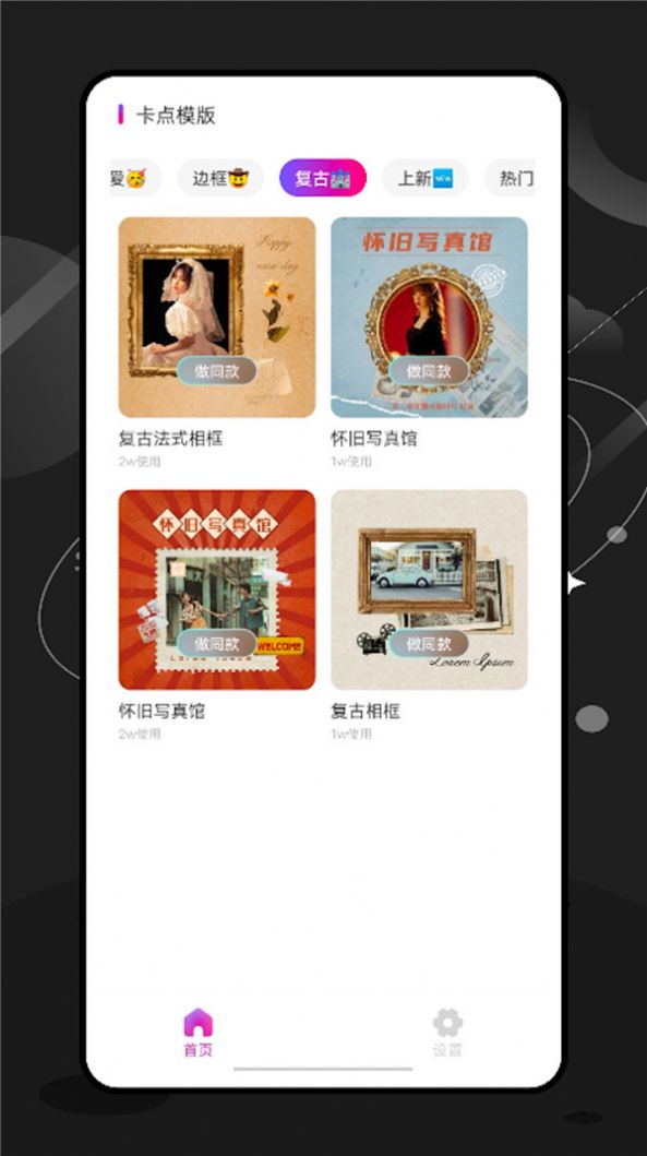 特效师  v2.1.0
