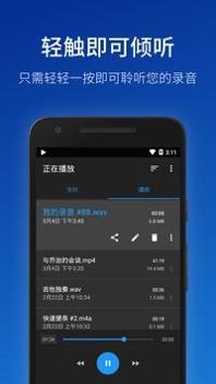 简易录音机 v3.0.5
