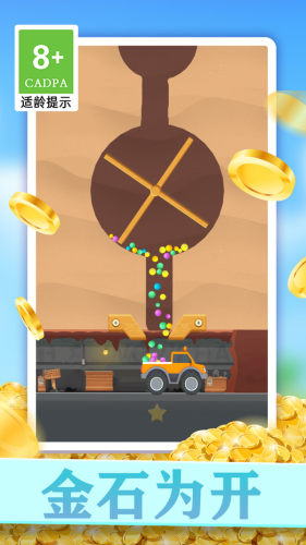 小小挖矿工 v1.0.1