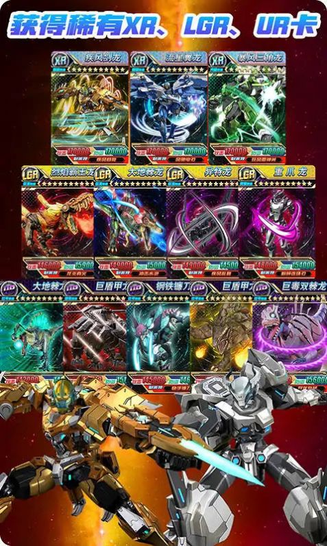 究极恐龙抽卡对决游戏最新安卓版  v4.2.2
