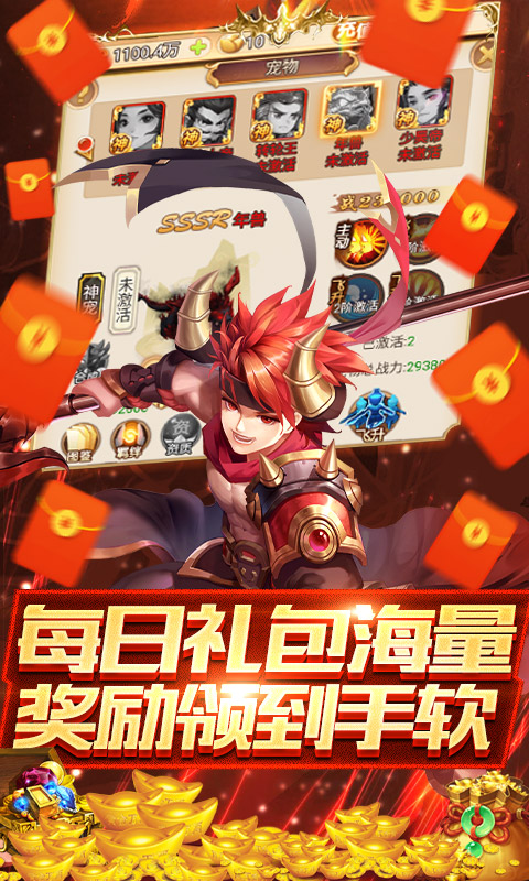 无尽西游路手游官方安卓版