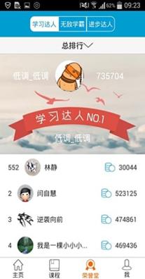 超级课堂 v3.0.2