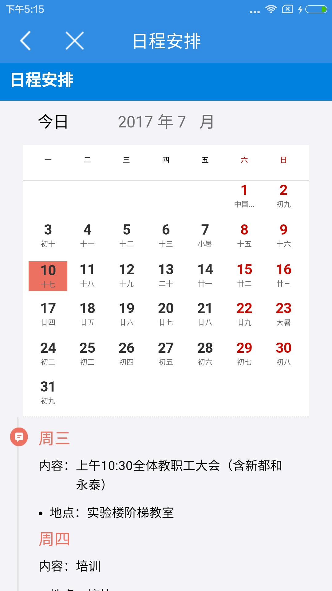 小豚教育云  v2.4.3