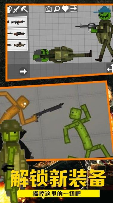 人类西瓜游乐场 v1.0