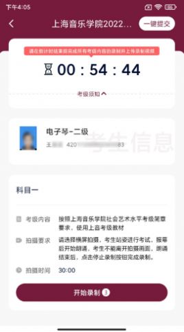考级帮考试档案管理app官方版  v5.3.1