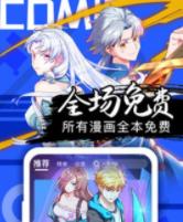 爱奈漫画全彩漫画