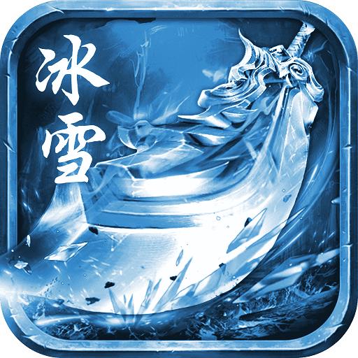 一灯冰雪