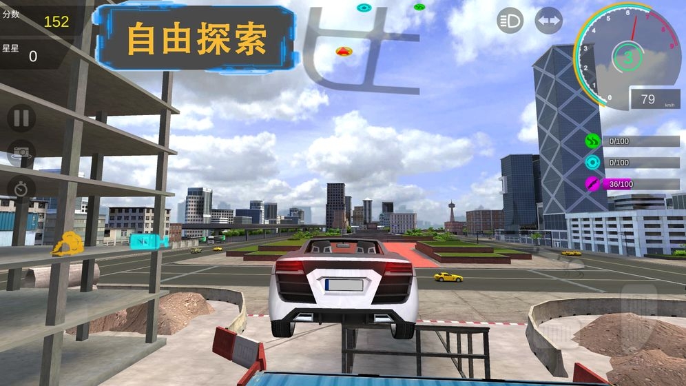 秋名山车神 v1.42安卓版