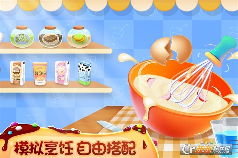 我的蛋糕店美食家