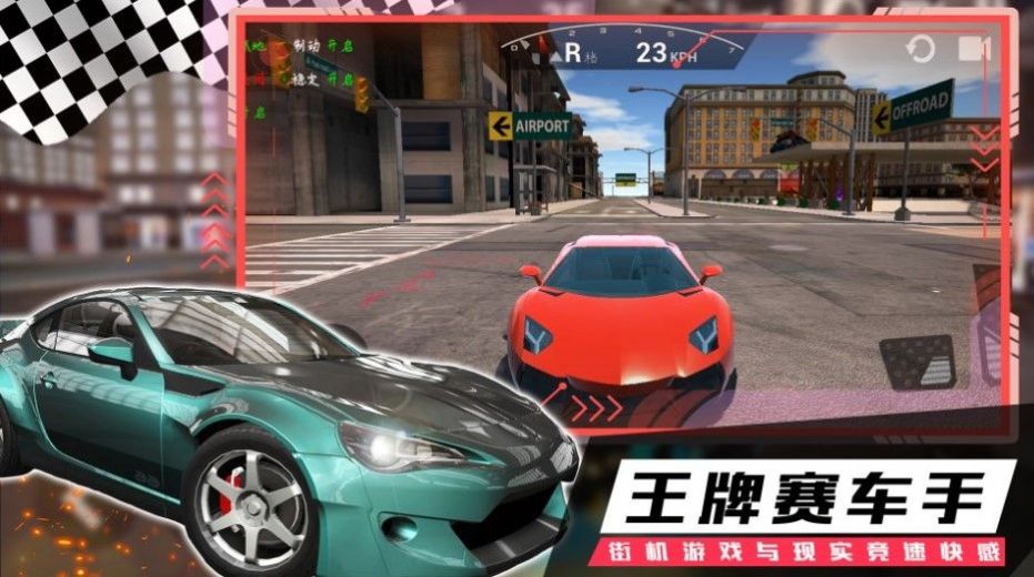 疯狂越野飞车  v1.0