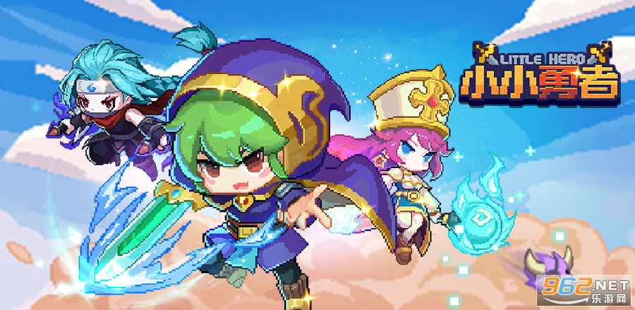 小小勇者内购破解版