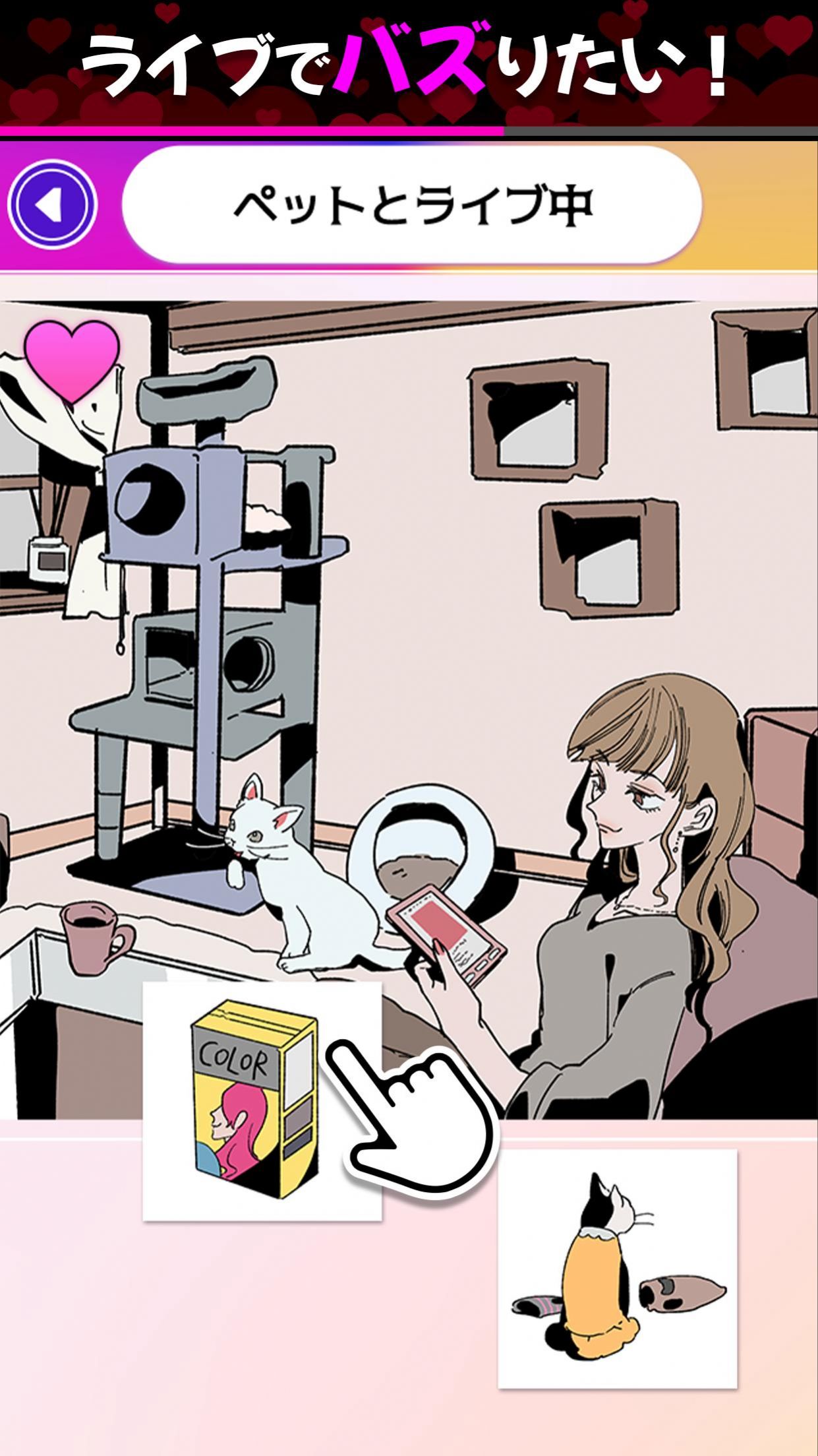 直播中想变得有名游戏中文版  v3.1.3