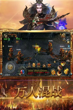 战无不胜游戏官方网站下载正式版  v5.2.2