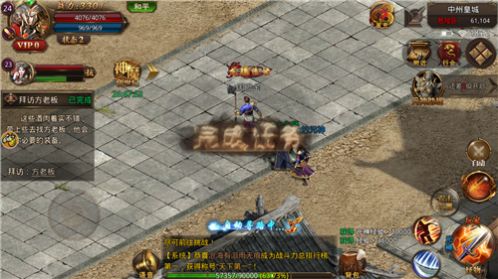 175江山传奇手游官方版  v5.2.4