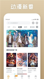 影视大全快看最新版