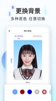 美图证件照 v3.0.5