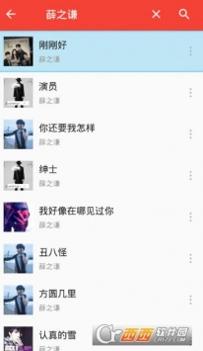 洛雪音乐助手截图2