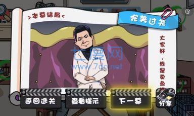 启强卖鱼大挑战游戏 v1.0