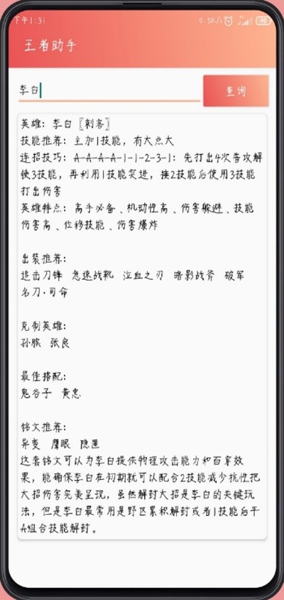 王者官方助手 版本: