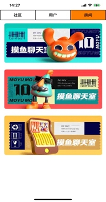 摸鱼社区.jpg