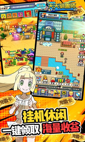 天天驯兽师赚钱版  v1.0.0