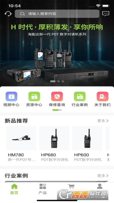 Hytera对讲机 版本：v2.4.7