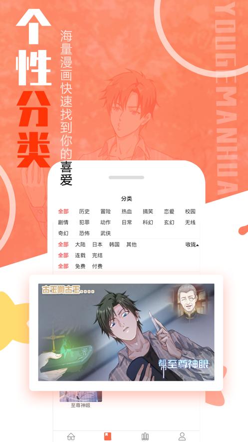 大虎漫画  v1.0