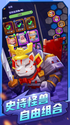 斗兽战棋 v3.2.5