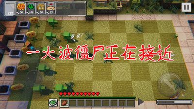 植物大战丧尸 v3.0.5