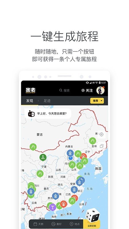 出去 版本:v2.4.22