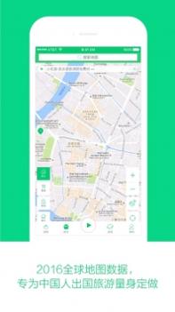 环球旅游地图 v3.1.5