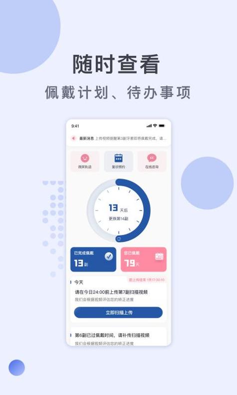 福斯曼 v3.0.5