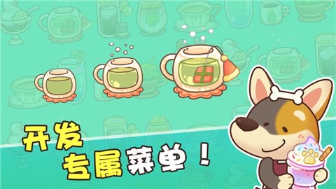 小狗咖啡馆  v1.0.03.01