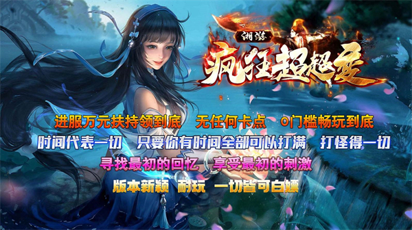 湘游疯狂超超变 v1.0.0